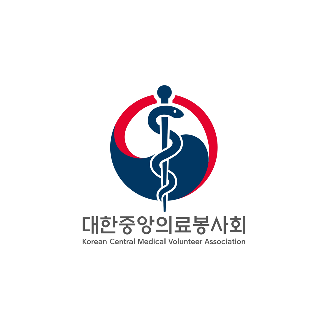 대한중앙의료봉사회